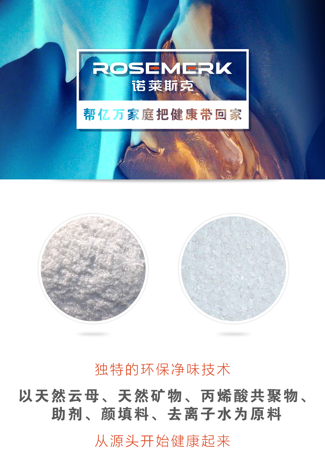 帮亿万家庭把健康带回家