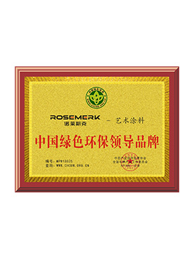 中国绿色环保领导品牌
