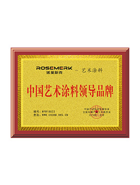 中国绿色涂料领导品牌