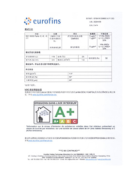 法国A+级环保认证