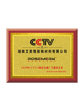 央视上榜品牌