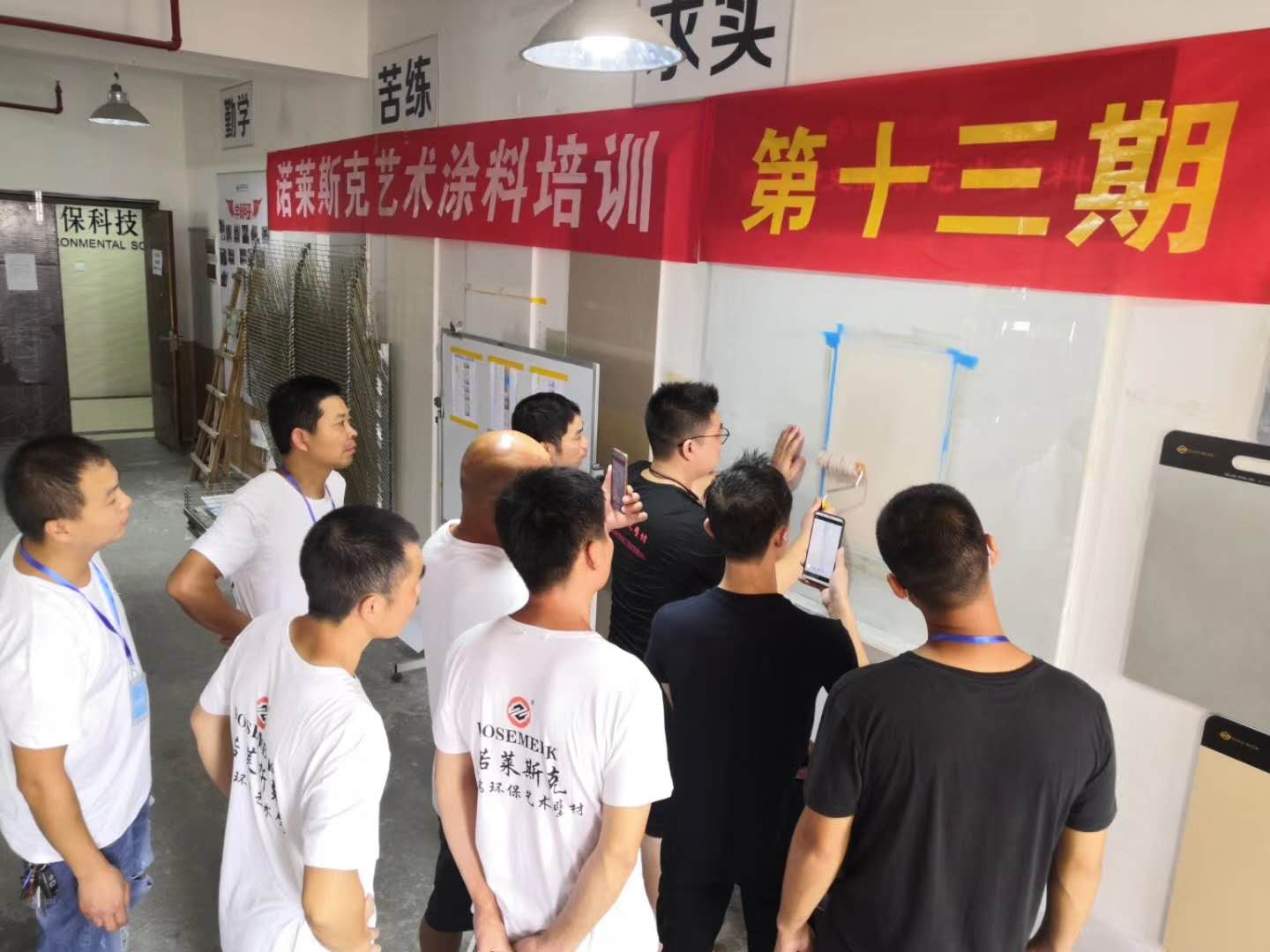 艺术涂料培训.jpg