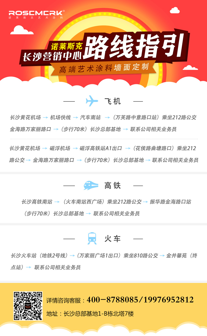 乘车路线.jpg