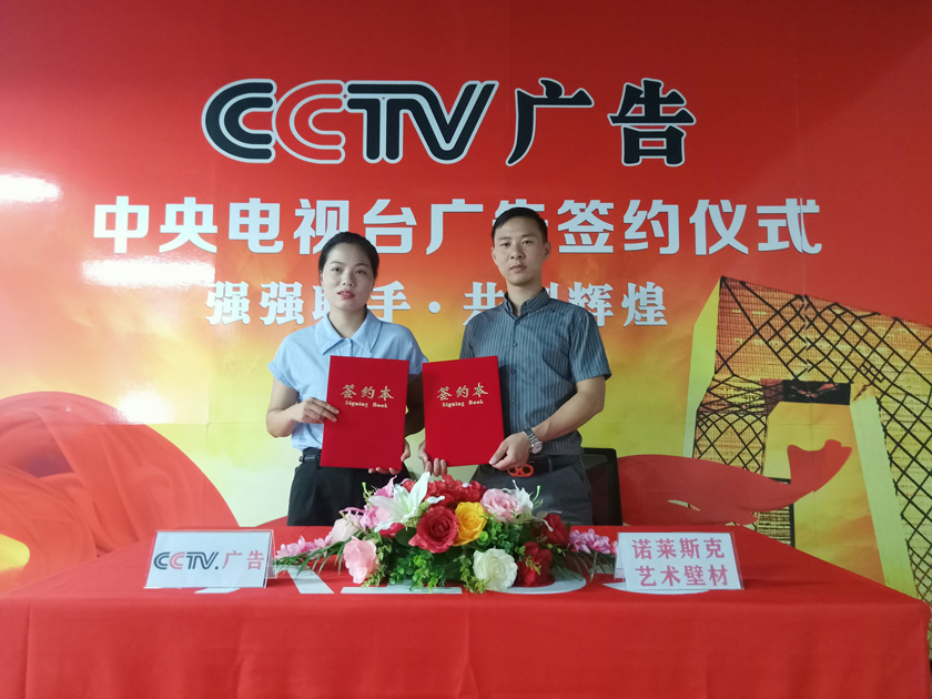 cctv签约.jpg