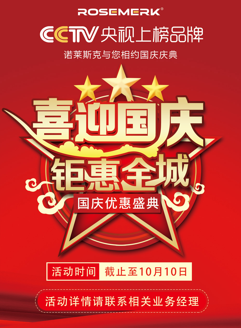 2020十一钜惠.jpg