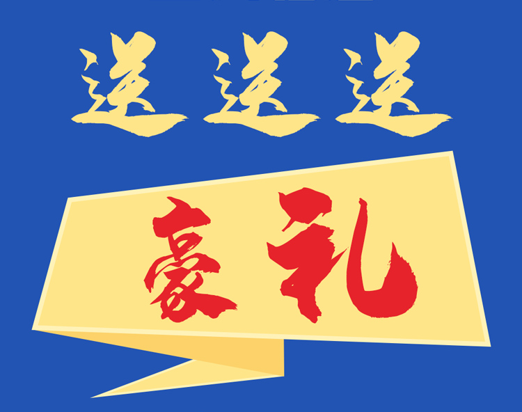 2020十一送礼_02.jpg