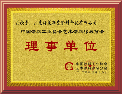 理事单位.jpg