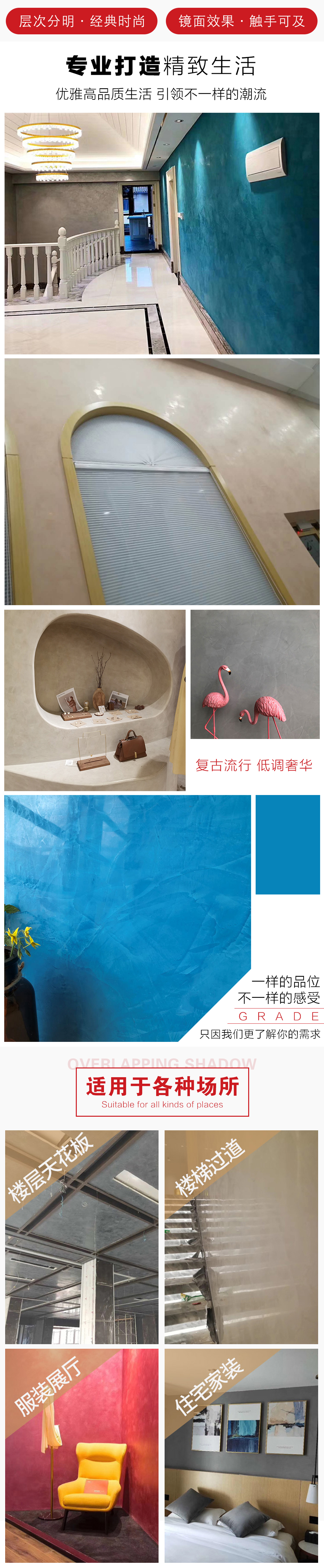 ROSEMERK威尼斯灰泥 ROSEMERK威尼斯灰泥
