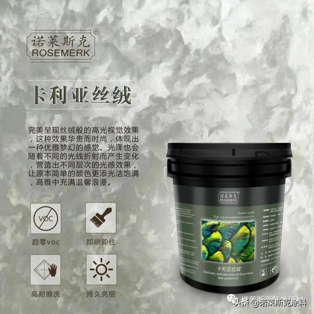 卡利亚丝绒:简单随性,演绎时尚生活 卡利亚丝绒:简单随性,演绎时尚生活